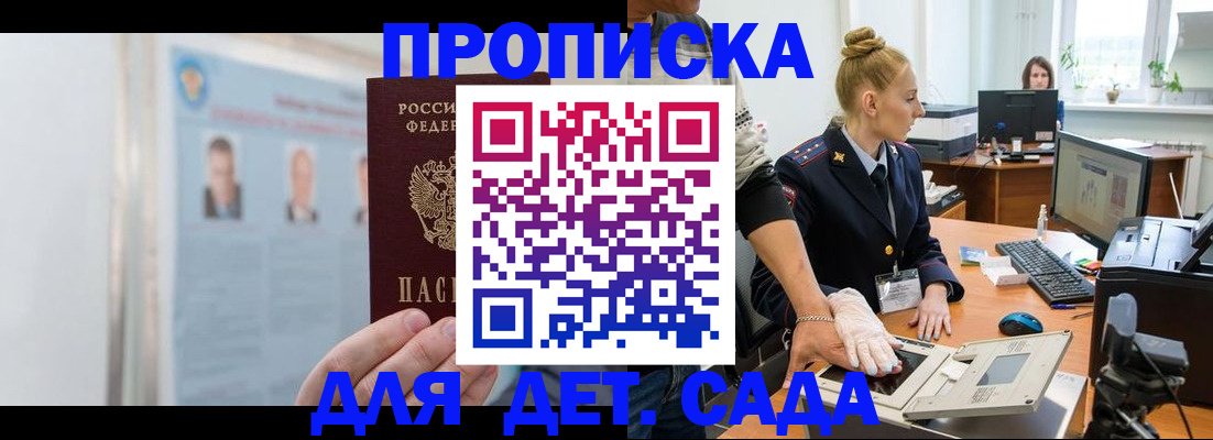 регистрация для школы в Зарайске